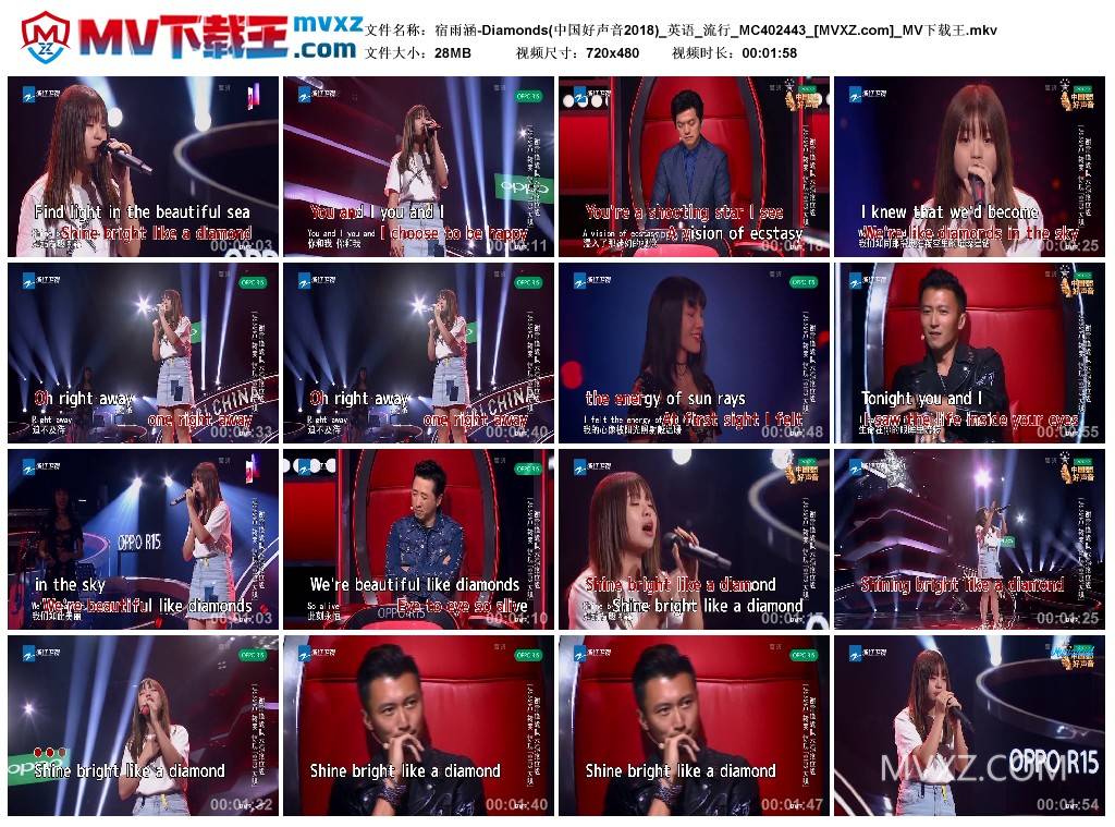 宿雨涵-Diamonds(中国好声音2018)_英语_流行_MC402443